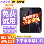Apple 【免息零首付】蘋(píng)果 iphone 16/15/14/13/12/11/X系列 國行 二手手機 蘋(píng)果手機 二手蘋(píng)果手機 蘋(píng)果 iPhone Xr【白條免息+現貨速發(fā)】