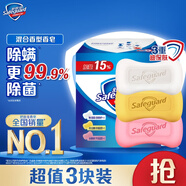 舒膚佳香皂 3塊皂(純白+檸檬+蘆薈)99.9%除菌 沐浴皂肥皂 新舊包裝隨機