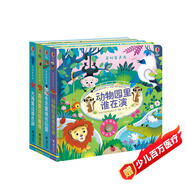 農(nóng)場里面邊誰在吵 奇妙發(fā)聲書系列/尤斯伯恩（套裝4冊）（第二輯） 尤斯伯恩奇妙發(fā)聲書