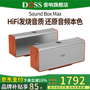 德仕音響魔磚hifi發(fā)燒級(jí)柏林之聲藍(lán)牙音箱重低音炮發(fā)燒級(jí)家庭影院便攜家用戶外桌面音響 【兩臺(tái)TWS串聯(lián)】胡桃木--更立體