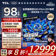 TCL電視 98T7L Ultra 98英寸 QD-Mini LED 蝶翼星曜屏 萬象分區(qū) 絢彩XDR 98/100英寸電視 國家補(bǔ)貼