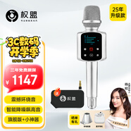 權盟k歌麥克風(fēng)音響一體 話(huà)筒音響自帶聲卡家庭ktv無(wú)線(xiàn)麥克風(fēng) 家用戶(hù)外直播唱歌卡拉OK神器一體式話(huà)筒 炫聲麥旗艦版+小神器