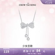 周大生銀項(xiàng)鏈女款 流蘇蝴蝶結(jié)S925銀新款鎖骨鏈送女友情人節(jié)禮物 蝴蝶結(jié)項(xiàng)鏈（加購(gòu)桃花禮盒）