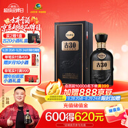 古井貢酒 年份原漿古30 濃香型白酒 52度 500ml*1瓶 單瓶裝