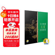 戈爾鮑第長(cháng)笛初級教程(附掃碼音頻)