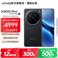 vivo X200 Pro 藍(lán)晶x天璣9400芯片蔡司2億APO超級(jí)長(zhǎng)焦 藍(lán)圖影像芯片V3+  OriginOS5 AI 手機(jī) 辰夜黑 16GB+512GB 官方標(biāo)配