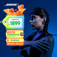 Bose Ultra 開放式耳機(jī)-暗月藍(lán)(限定款) Bose小耳環(huán)耳夾耳機(jī) 不入耳開放式無線藍(lán)牙耳機(jī) 七夕禮物