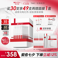 薇諾娜311次拋精華屏障精華液1.5ml*30修護套裝護膚品七夕禮物