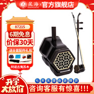 星海二胡拉弦樂器純手工蟒皮六方二胡專業(yè)演奏初學(xué)入門考級民族樂器 【阿諾古夷蘇木】二胡87215