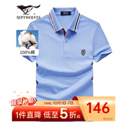 七匹狼短袖T恤男夏季純棉透氣Polo保羅衫商務(wù)休閑百搭短t時(shí)尚男裝打底Z 112(中藍) 190/104A(XXXXL)