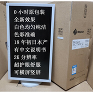 藝卓一卓藝卓顯示器27英寸Ev2750/Ev2736W 24英寸Ev2451/Ev2450/S2433W 原包真A+白18年產(chǎn)0小時(shí)EV2736W_修圖 官方標配