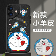 米諾方適用蘋(píng)果17/15/16ProMax手機殼卡通動(dòng)漫iPhone17Air防摔小羊皮15/16Plus全包硅膠男女款可愛(ài)叮當貓 蘋(píng)果17【炫酷黑-秋千叮當】全包皮套