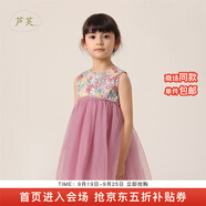 MARC&JANIE【馬克珍妮 蘆芙】兒童夏裝女童碎花網(wǎng)紗裙女童裙子 公主裙230002 紫色花叢【220886】 100 4T
