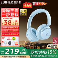 漫步者（EDIFIER）【重磅旗艦新品|藍牙V5.4】Fit900NB小金標真無(wú)線(xiàn)主動(dòng)降噪頭戴式藍牙耳機長(cháng)續航游戲音樂(lè )耳麥禮物 湖光藍+QQ音樂(lè )
