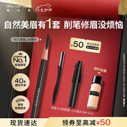 植村秀經(jīng)典砍刀眉筆黑色01 百搭防水防汗自然不脫色 生日禮物送女友