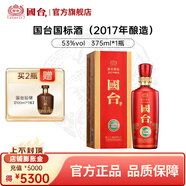 國臺國標酒 53度醬香型白酒 2017年釀造 真實(shí)年份酒 53度 375mL 1瓶