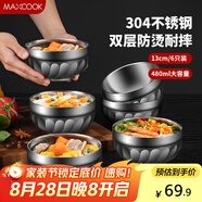 美廚（maxcook）304不銹鋼碗13CM 湯碗餐具面碗 雙層隔熱 6只裝 MCWA9638