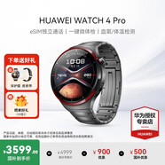 華為（HUAWEI）手表WATCH 4 Pro【咨詢(xún)享優(yōu)惠】運動(dòng)智能手表eSIM獨立通話(huà)體溫血氧心率監測儀送男女士朋友禮物gt5 48mm太空探索-鈦金屬表帶【皮表帶+貼膜】 好禮十選一