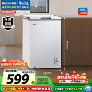 美菱（MeiLing）100升低霜家用冰柜冷藏冷凍轉(zhuǎn)換單溫冷柜-35°速凍一級(jí)能效節(jié)能租房小冰箱BC/BD-100DT白國家補(bǔ)貼