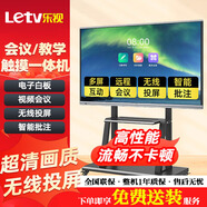 樂視（Letv）會(huì)議教學(xué)平板一體機(jī)4k超高清智慧屏多媒體電子白板觸摸屏智能觸控 55英寸 移動(dòng)推車+翻頁筆+教鞭 單安卓丨4+32g/投屏推薦