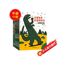 宮西達也恐龍繪本你看起來(lái)很好吃系列（套裝共11冊）蒲蒲蘭繪本 暑假作業(yè) 一升二暑假銜接 小升初暑假銜接