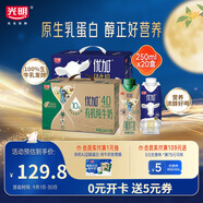 優(yōu)加純牛奶兒童營(yíng)養早餐禮盒裝 250ml*10*2組合裝 禮盒裝