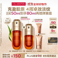 嬌韻詩黃金雙萃精華50ml抗皺維穩(wěn)緊致淡紋熬夜護膚品禮物送女友