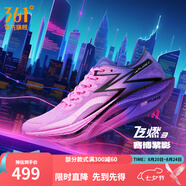 361度運動(dòng)鞋男鞋【飛燃3】專(zhuān)業(yè)馬拉松跑步鞋全掌碳板競速訓練跑鞋 賽博紫影 40