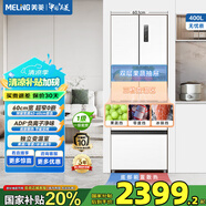美菱（MeiLing）無憂嵌400法式四門家用60.1cm超窄零嵌凈味抗菌速凍風冷無霜一級變頻節(jié)能底部散熱冰箱國家補貼 【新款Pro版】BCD-400WPU9CZX-白
