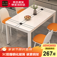 凡社餐桌家用 客廳餐桌小戶型 4-6人吃飯桌子 鋼化玻璃餐廳桌現代簡約