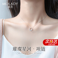 沫蘭（MOLADY）S925銀項鏈女士吊墜鎖骨鏈飾品學(xué)生女生日七夕情人節禮物送女友 璀璨星河項鏈[1萬(wàn)人的選擇]