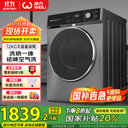 威力（WEILI）滾筒洗衣機 12KG變頻大容量洗烘一體 祛味空氣洗蒸汽除菌 BLDC 送裝一體XQG120-1428DPHX國家補貼
