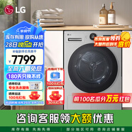 LG覓境系列10公斤烘干機低溫?zé)岜檬胶娓沙?Turbo速烘 高效節(jié)能 AI智慧烘 雙變頻家用大容量 【重磅新品 覓境】銀色系 RH10X77V2N