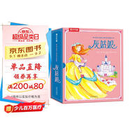 樂(lè )樂(lè )趣灰姑娘禮盒珍藏立體書(shū) 樂(lè )樂(lè )趣成人兒童3d童話(huà)故事書(shū)睡前讀物公主讀物生日禮物禮品硬殼精裝故事書(shū)