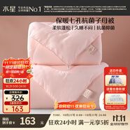 水星家紡被子冬季被子母被芯二合一纖維被褥約5.7斤150*210cm粉