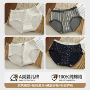 都市麗人棉女士內(nèi)褲2025新款A(yù)類嬰兒棉抗菌加長襠少女生三角褲 裝)炭灰條紋+花灰波點+藏藍碎花+粉白碎花 4條 XL