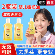 露卿沐嬰兒油精華液祛黑頭神器收縮毛孔粉刺深層清潔導出精華液臉上鼻子 2瓶裝【嬰兒橄欖油】