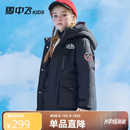 雪中飛【蓄熱】?jī)和鸾q服冬男女中大童中長(zhǎng)款工裝羽絨服黑色110cm