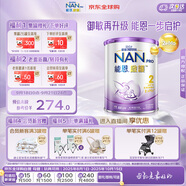 雀巢（Nestle）能恩啟護(hù)港版適度水解嬰幼兒奶粉2段800g/罐6-12個(gè)月低敏免疫力