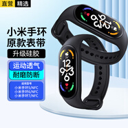 軒邑 適用小米手環(huán)7腕帶小米手環(huán)6表帶NFC版小米手環(huán)5腕帶配件多彩替換表帶小米5/6/7/nfc專用 黑色