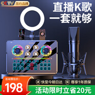 好牧人 聲卡直播設備套裝唱歌麥克風(fēng)手機電腦錄音抖音直播變聲器外置戶(hù)外全民K歌全套專(zhuān)用話(huà)筒電容麥 NX6直播套裝+大振膜麥【手機支架不帶燈】