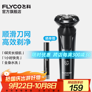 飛科剃須刀電動(dòng)刮胡刀全身水洗智能充電式胡須刀中秋節日生日禮物送男朋友禮品 FS903標配【帶鬢角刀】