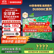 三星（SAMSUNG）政府補貼 25年新品55/65/75/85英寸DU8000C系列 4K超高清 全面屏超薄機身27mm 液晶電視開機無廣告 55英寸 新品國補一級UA55DU8000CXXZ
