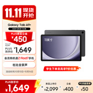 三星 Samsung【國家補(bǔ)貼】A9+ 11英寸平板電腦/大屏/學(xué)生學(xué)習(xí)游戲辦公平板 8G+128GB 山巖灰5G