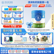 貝拉米（Bellamy's）經(jīng)典2.0版4段幼兒奶粉800g 3歲+ 八大原生HMO 澳洲原裝進(jìn)口