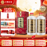 小糊涂仙（普仙）濃香型白酒 52度 250ml*2 雙瓶裝(內(nèi)含禮品袋) 中秋送禮