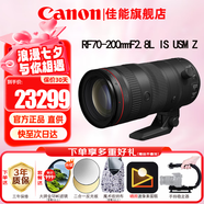 佳能（Canon）RF全畫(huà)幅微單鏡頭 專(zhuān)業(yè)變焦鏡頭打鳥(niǎo) 適合R7 RP R10 R5 R6二代 R8 R50 R100微單相機 RF70-200 F2.8L IS USM Z黑色 官方標配【不含多種濾