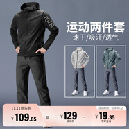 艾倫伯頓運動(dòng)套裝男速干衣秋季跑步外套戶(hù)外爬山騎行訓練健身衣服專(zhuān)業(yè)晨跑 兩件套黑色 2XL 【150-170斤】