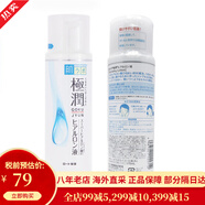 【31W粉關(guān)注】樂敦（ROHTO）肌研極潤玻尿酸保濕系列 滋潤型保濕水170ml