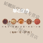 同仁堂桑葚黑枸杞刺梨玫瑰花茶組合養生茶早C晚A非養顏美白調理氣血水片 早C[拒絕氧化美白]